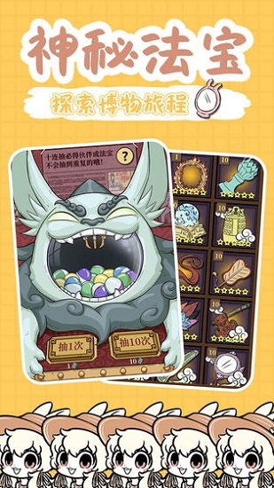 非人哉游戏无广告版