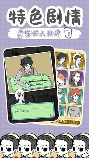 非人哉游戏无广告版