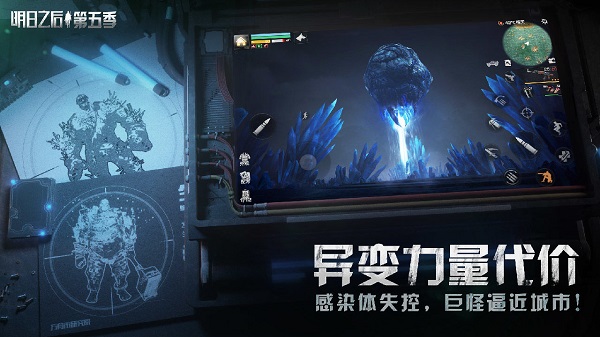 明日之后安卓官方版(1)