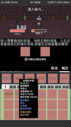 火柴人地下城与地牢游戏最新版
