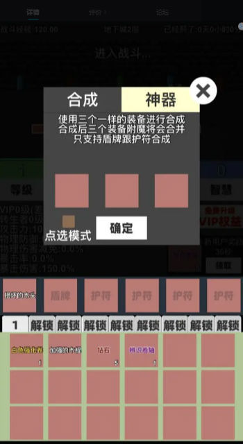火柴人地下城与地牢游戏最新版