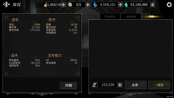 死亡之影黑暗骑士(Shadow Of Death)手游无广告版