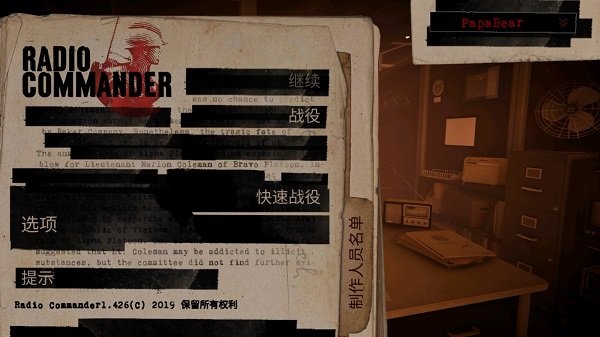 无线电指挥官游戏绿色版