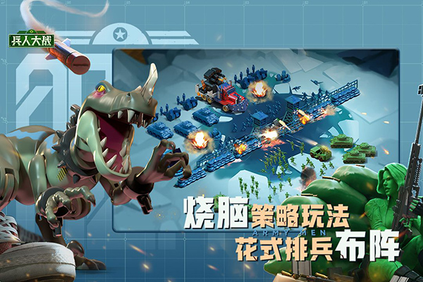 兵人大战图2