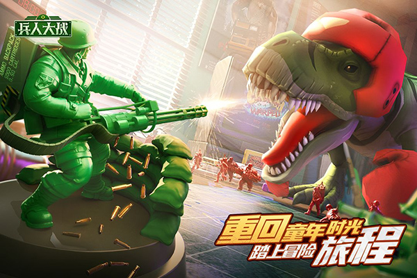 兵人大战图5