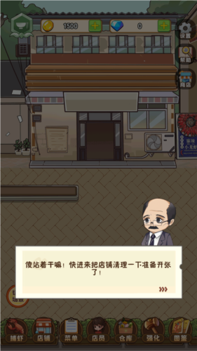 疯狂龙虾馆安卓免费版