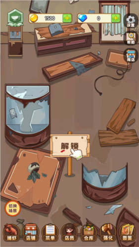 疯狂龙虾馆安卓免费版
