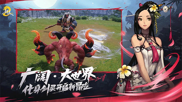 剑灵2手机版