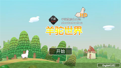 羊驼世界(AlpacaWorld)手游免费版图1