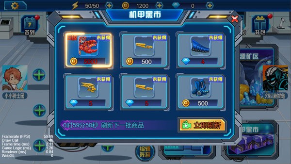 龙兽总动员游戏安装包
