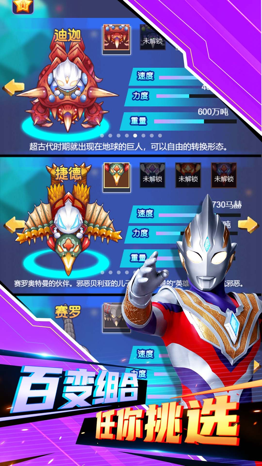 奥特曼我最帅官方版