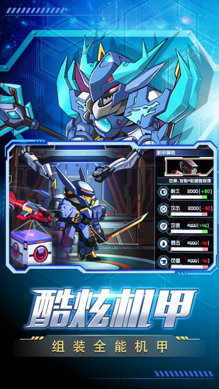 王者机甲格斗安卓免费版