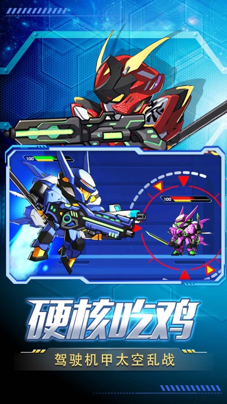 王者机甲格斗安卓免费版