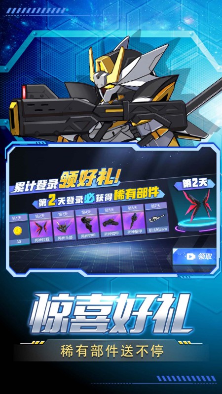 王者机甲格斗安卓免费版