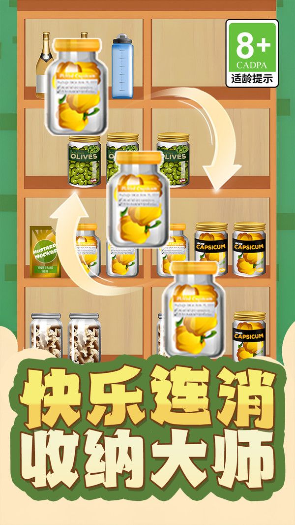 货柜消除大师游戏绿色版