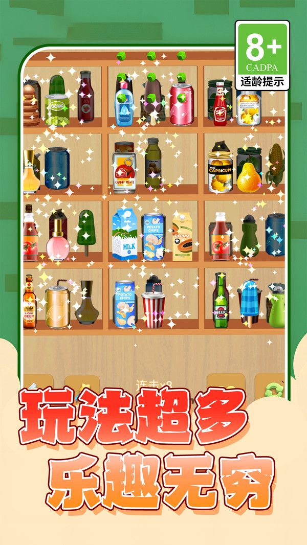 货柜消除大师游戏绿色版