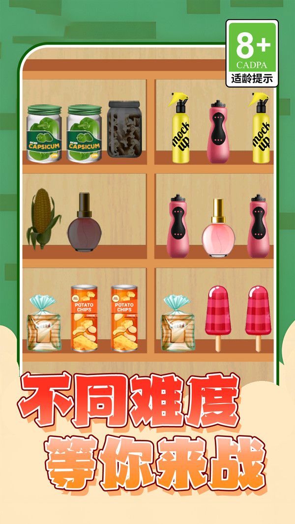 货柜消除大师游戏绿色版