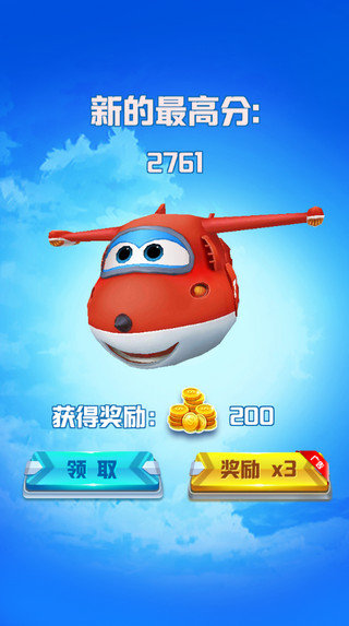 超级飞侠乐迪加速正版
