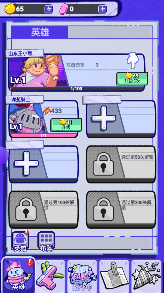 元气陆战队游戏纯净最新版