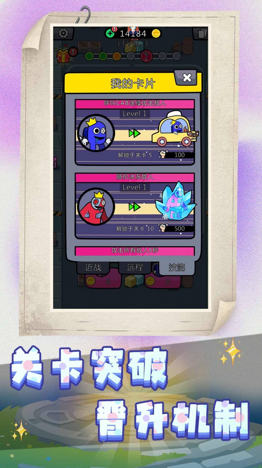 战场小兵模拟图2