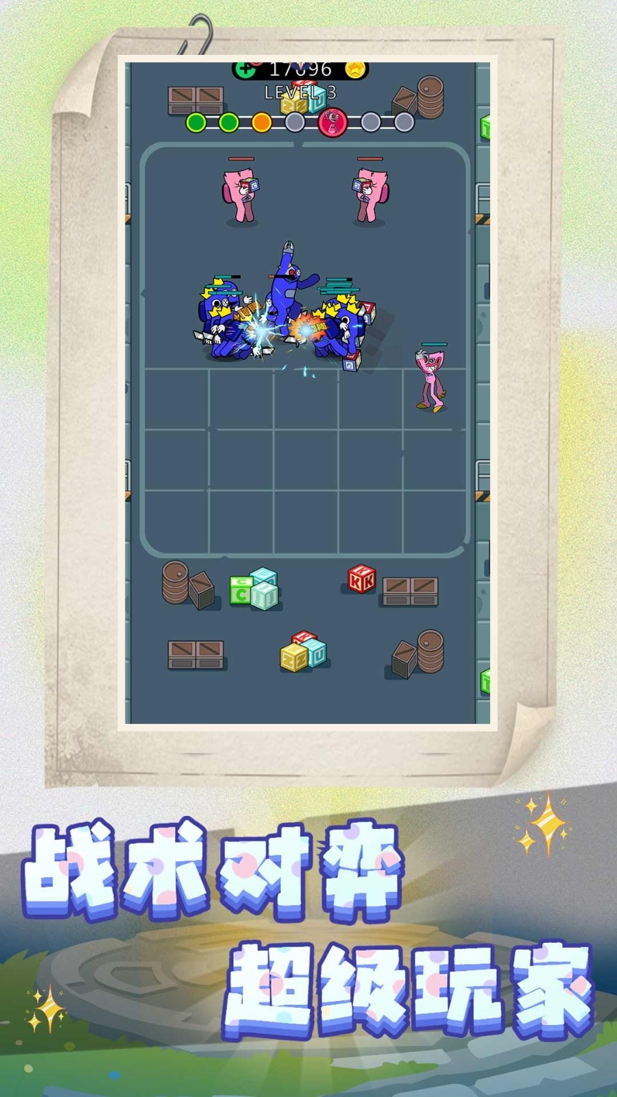 战场小兵模拟图5