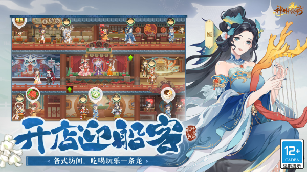 游戏截图