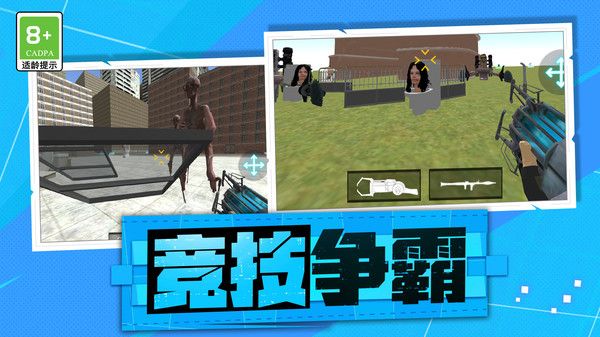 救援射击队手游直装版
