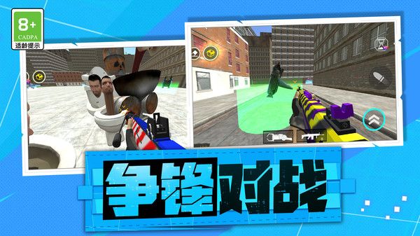 救援射击队手游直装版