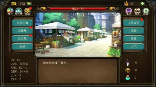 巨人生存进击的勇者(Titan Survival)游戏官方最新版