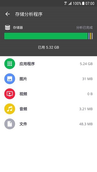 CCleaner官方正版图3