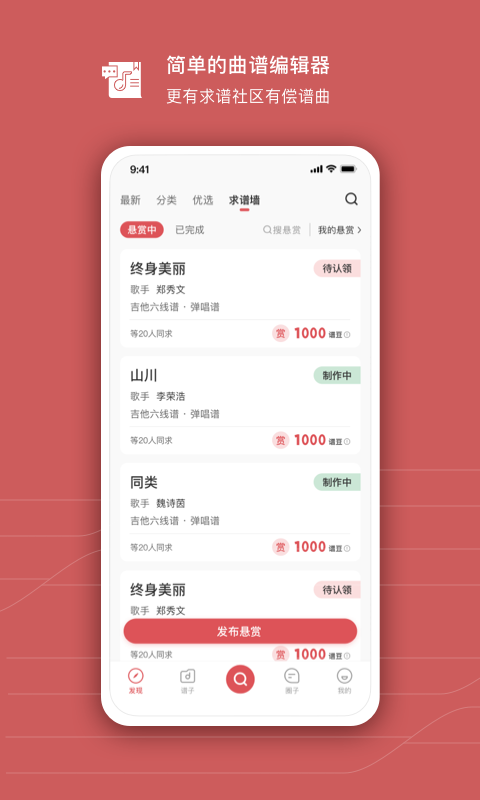 有谱么通用版-图2