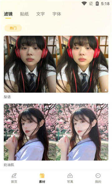 盐橘相机安卓直装版图1