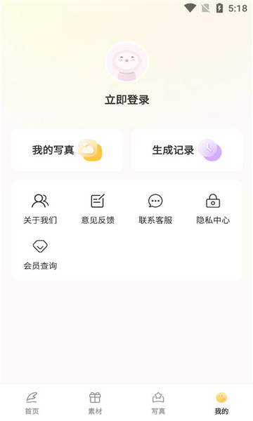 盐橘相机安卓直装版图2