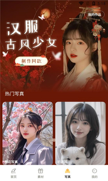 盐橘相机安卓直装版图3