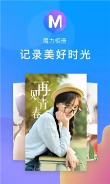 魔力相册(1)