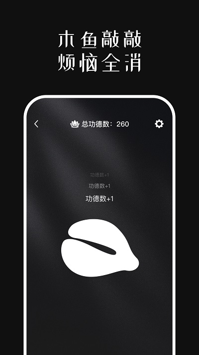 善缘木鱼图2