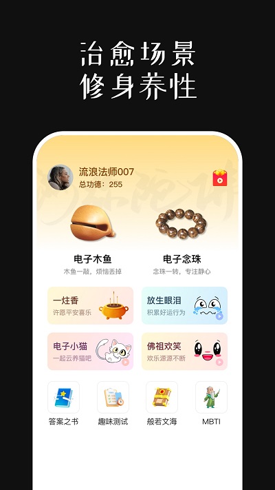 善缘木鱼图4