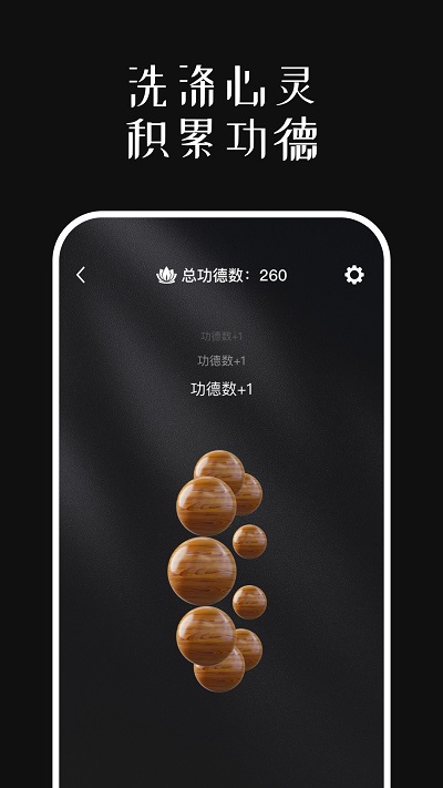 善缘木鱼图3