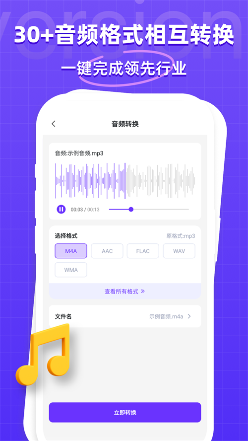 万能格式转换器手机正版(4)