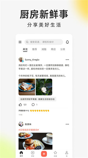 下厨房(3)
