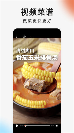下厨房(1)
