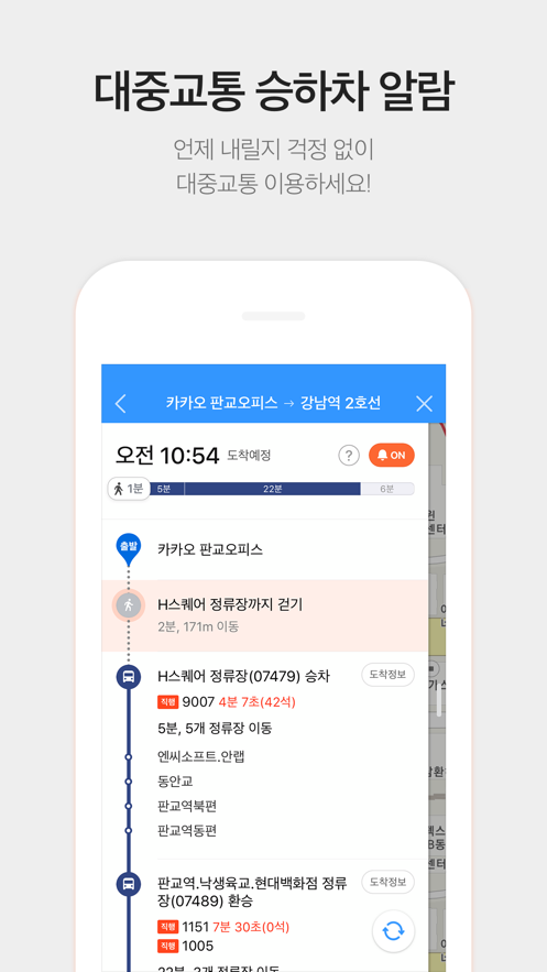 KakaoMap手机免费版图1