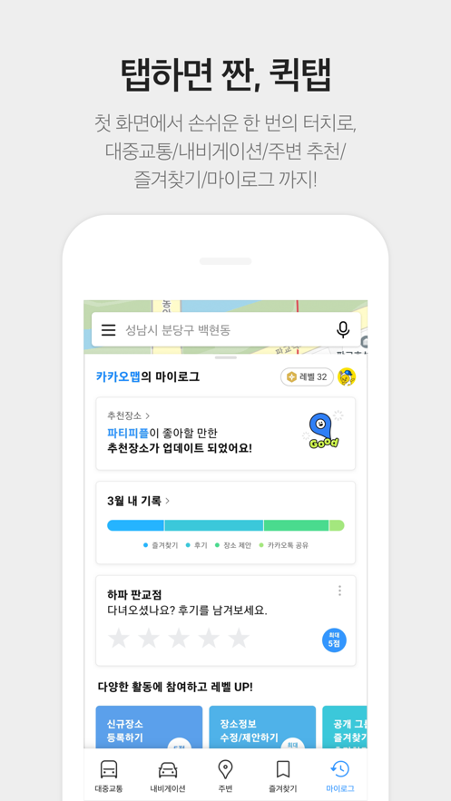 KakaoMap手机免费版图3