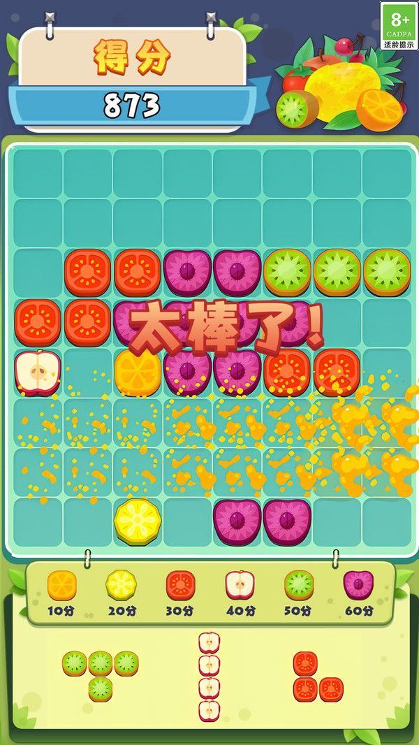 水果合成消除安卓免费版