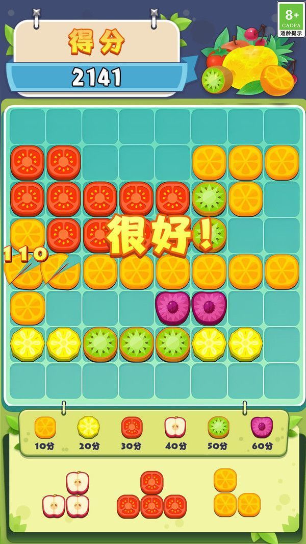 水果合成消除安卓免费版