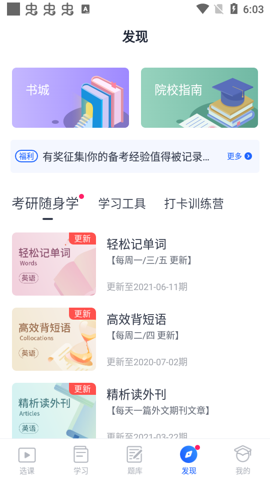 MBA大师手机版(3)