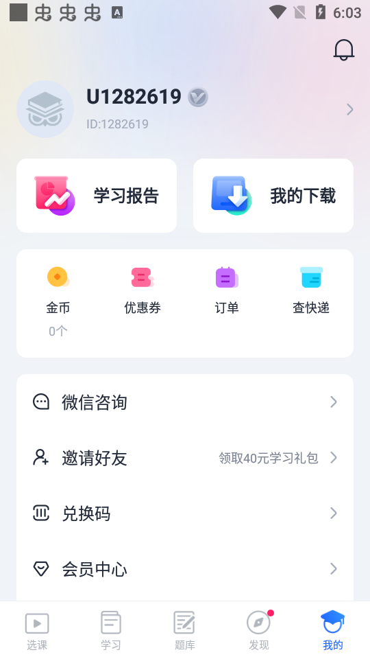 MBA大师手机版(1)