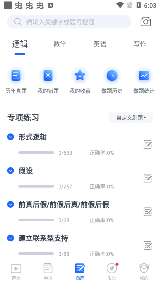 MBA大师手机版(2)