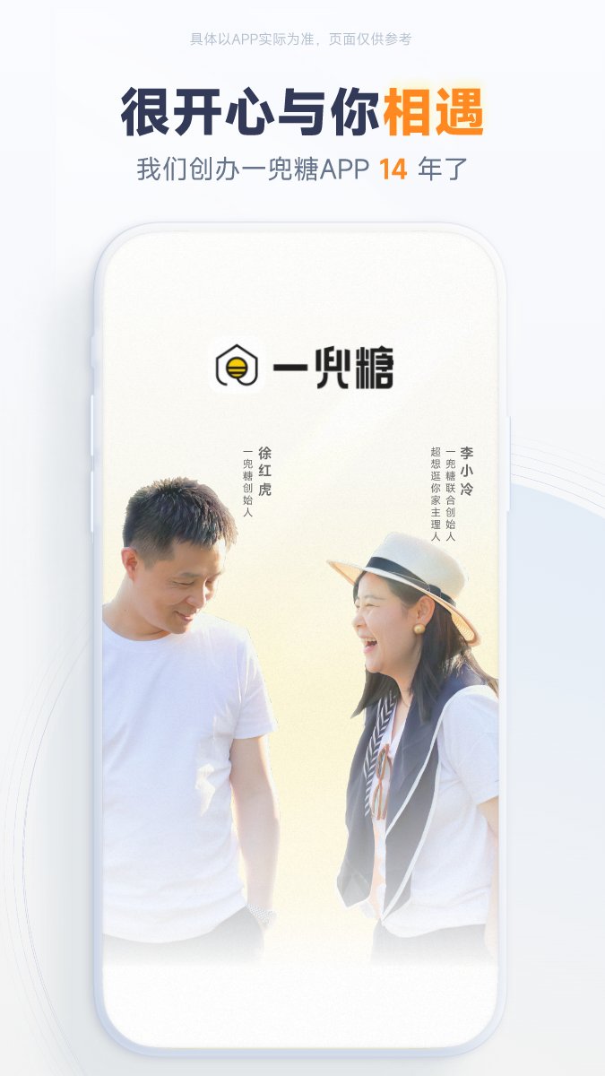 一兜糖(1)