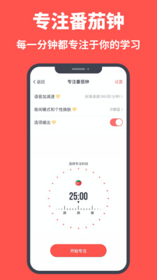 拓词(3)